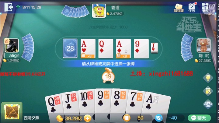 4699八雀牌：草花K能抓到吗？