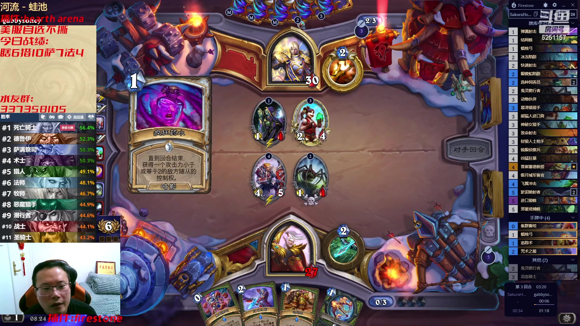 【2023-02-10 08点场】麦迪文哥：快乐的夜晚 6251157