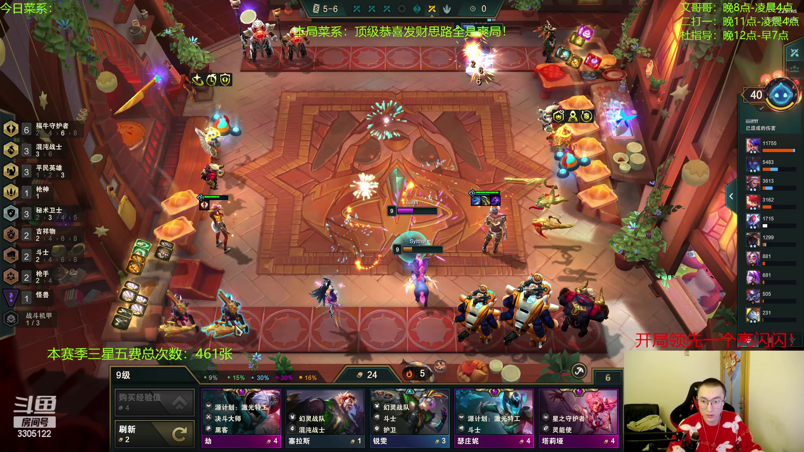 【2023-02-10 20点场】丸子头的文哥哥：顶级恭喜发财思路全是爽局！