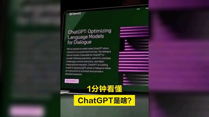 我要下岗了？ChatGPT强大的有点可怕啊！