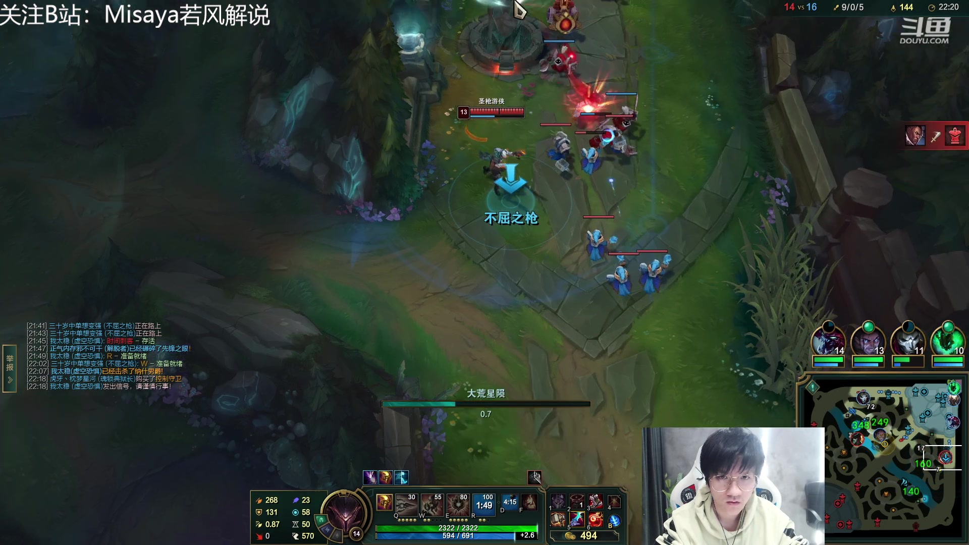 【2023-02-10 19点场】Misaya若风lol：若风：跟兄弟们瓦一下~