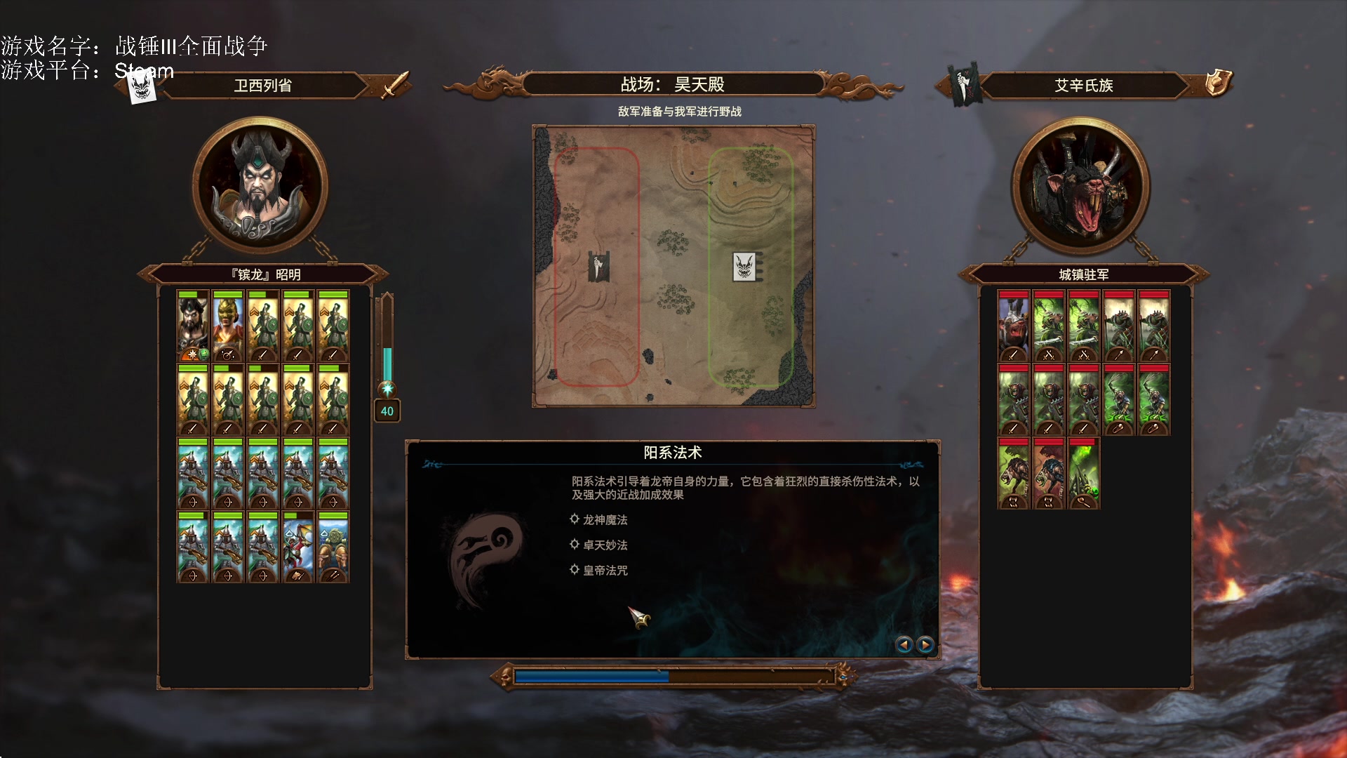 【2023-02-10 17点场】鱼的眼泪水知道：【SFO】战锤Ⅲ全面战争DLC超凡帝国