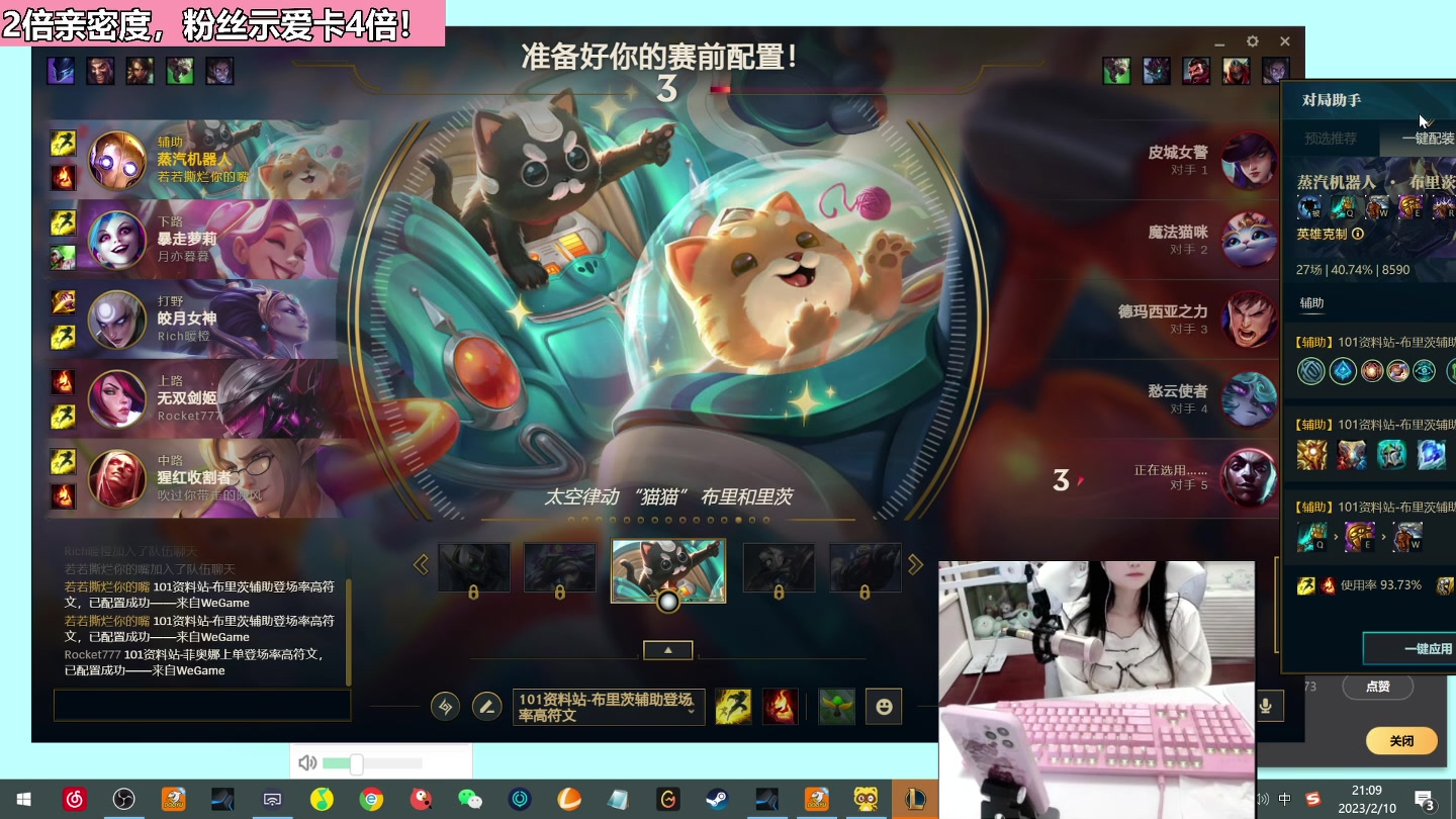 【2023-02-10 20点场】若若跑的贼快：和4个猛男灵活组排，一把都不输