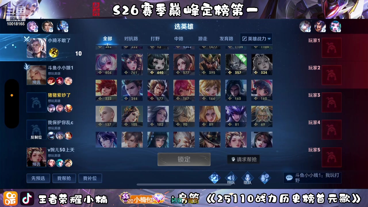 【2023-02-10 00点场】小楠ouo：冲巅峰第一 10018165