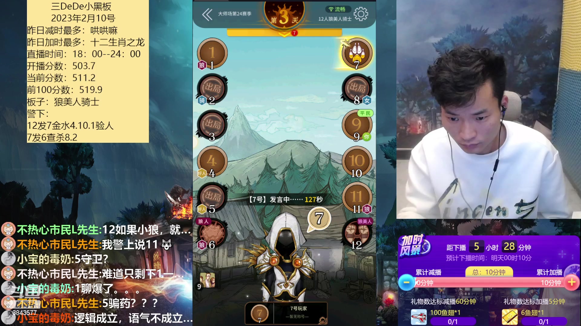 【2023-02-10 18点场】三DeDe：连续直播第十四天