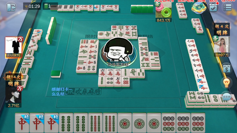 【欢乐麻将】靓旭的精彩时刻 20230210 11点场