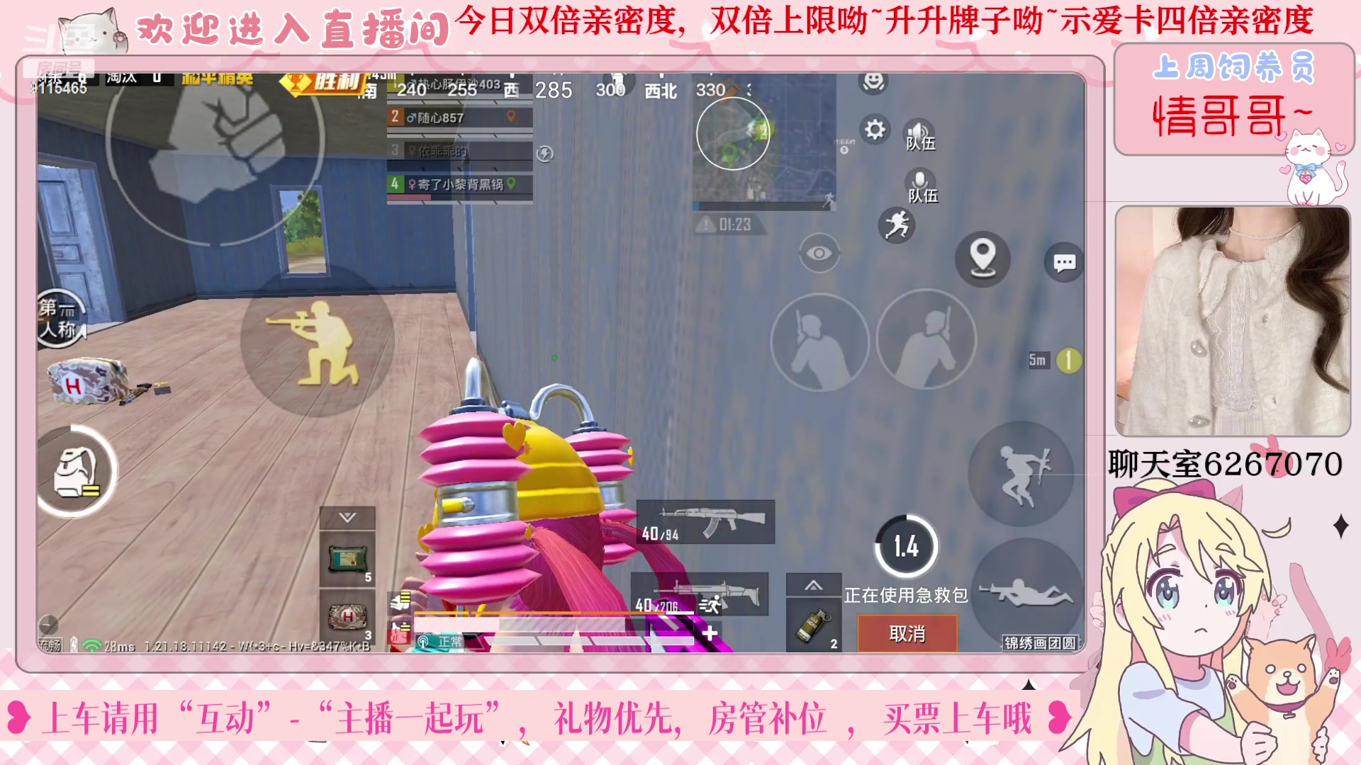 【2023-02-08 19点场】登登大魔王呐：和平海岛最佳女演员