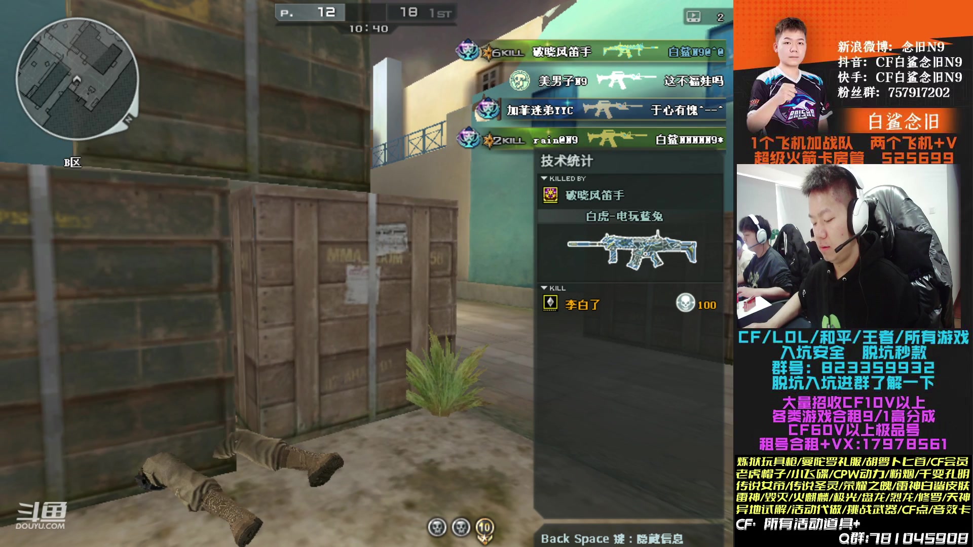 【2023-02-10 12点场】白鲨念旧N9：明晚七点对阵ES