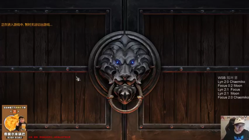 【TED出品】天梯非主流开心游2180 硬刚高攻防狮鹫流