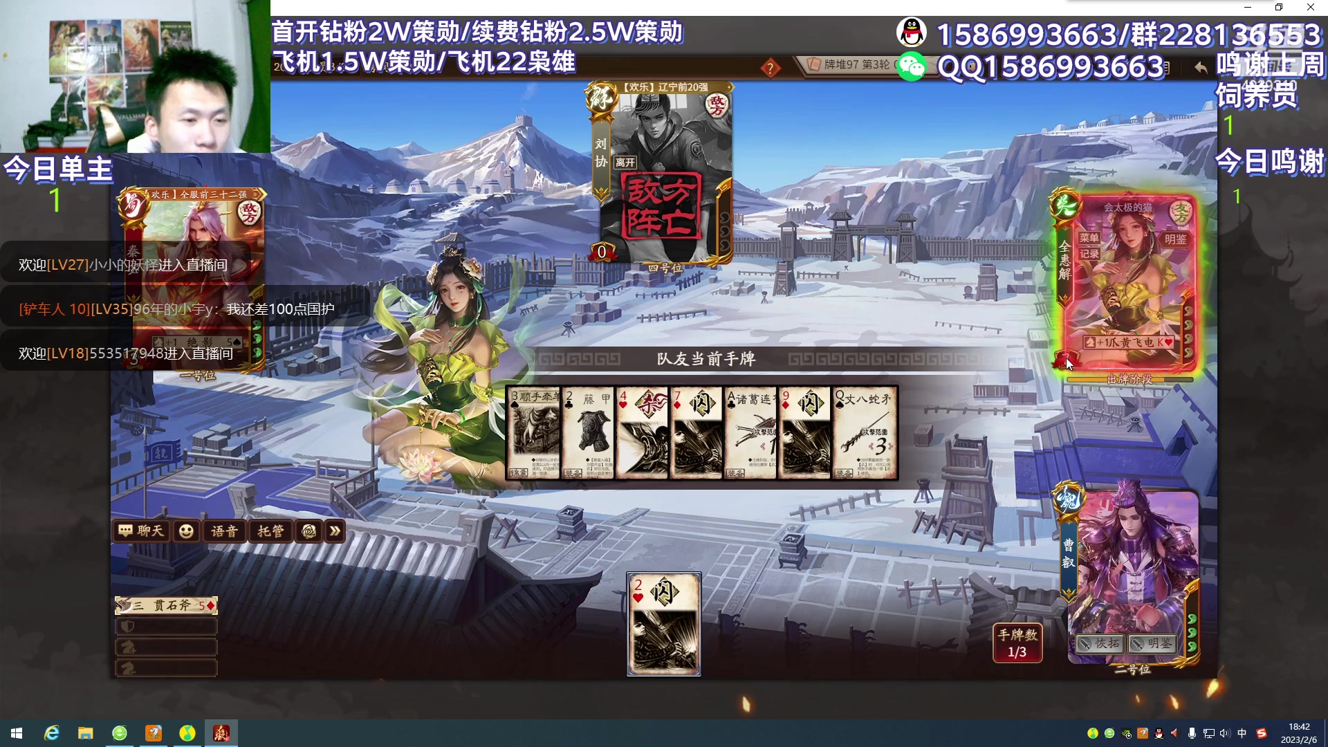 【2023-02-06 18点场】老T灬：双倍亲密度，巅峰赛，斗地主，冲冲冲！！！