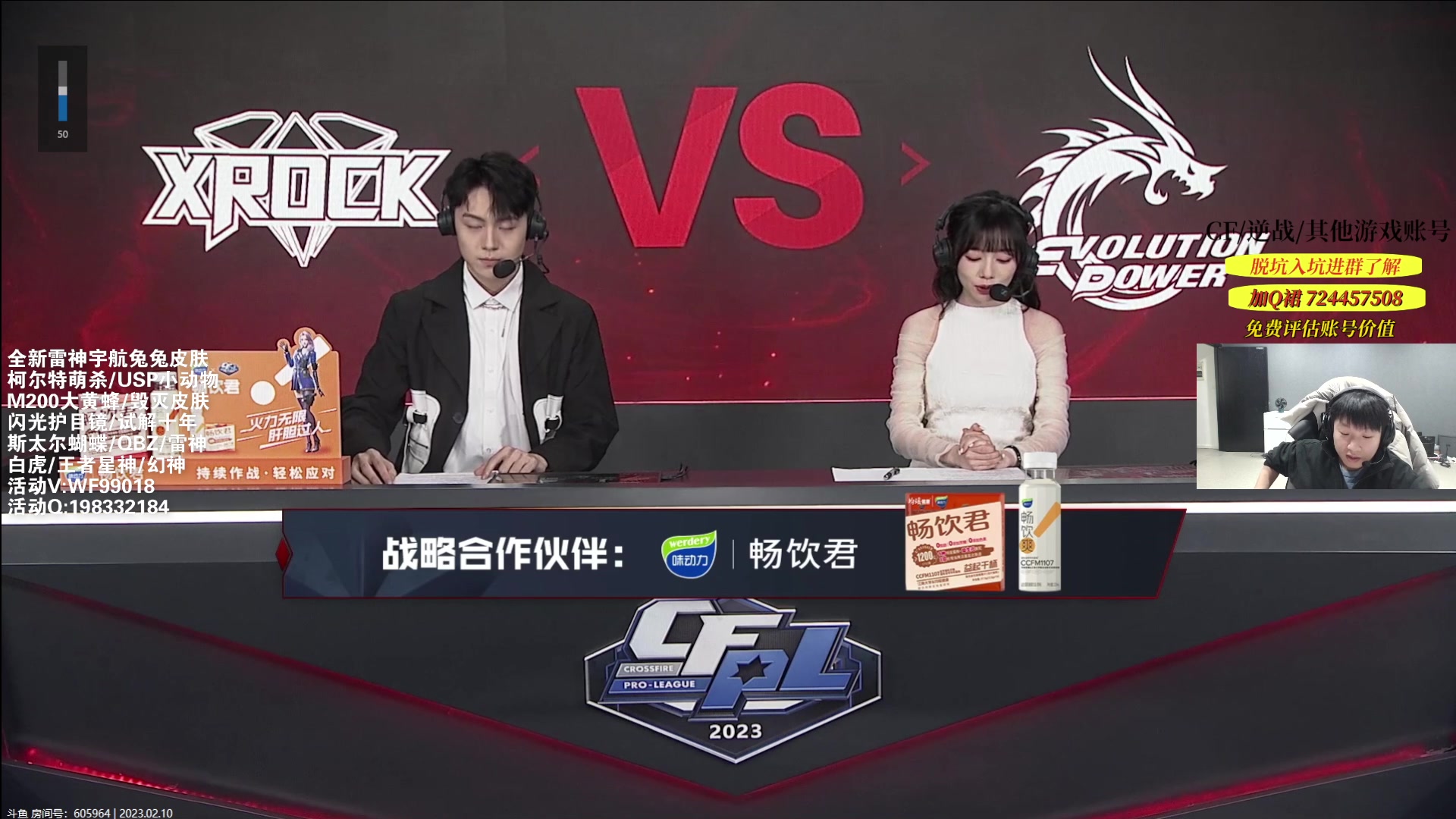 【2023-02-10 18点场】白鲨xiubi丶：S21兄弟们加油~~