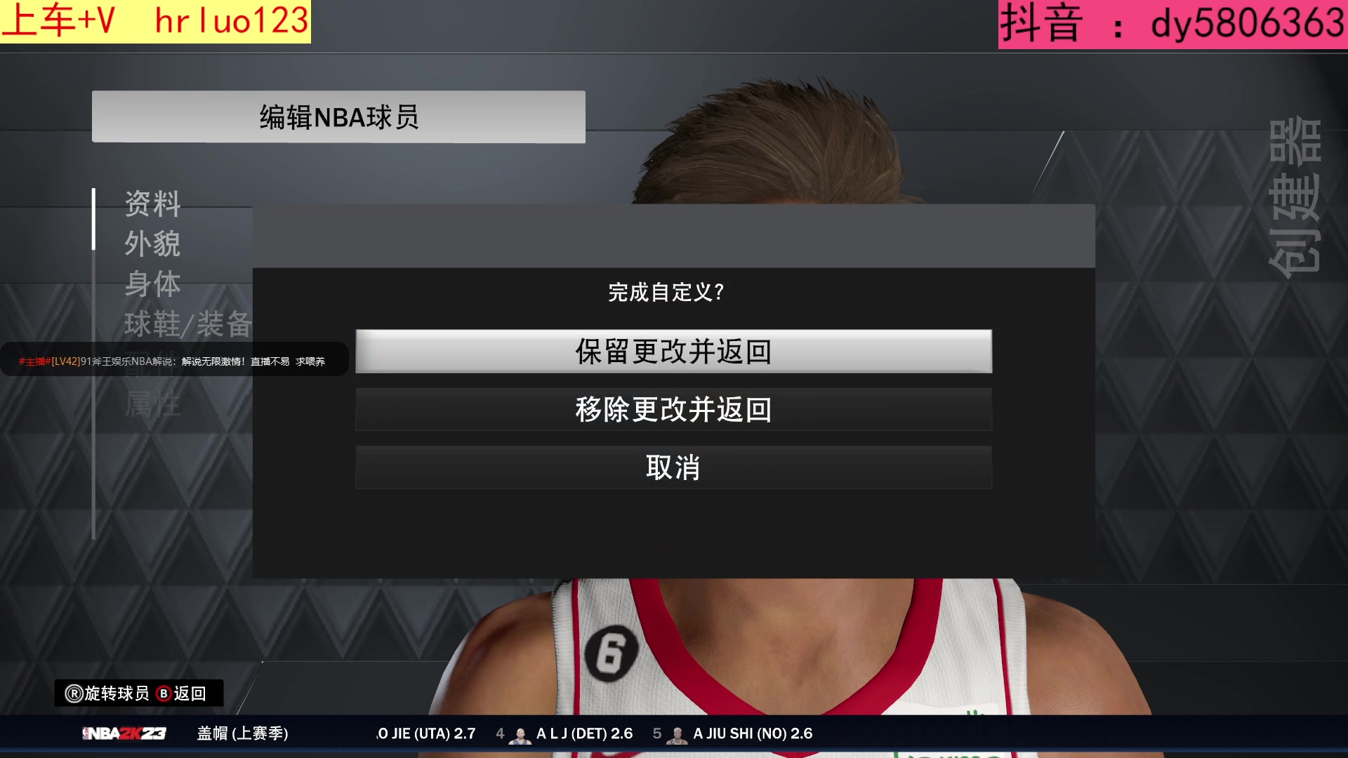 【2023-02-10 00点场】91斧王娱乐NBA解说：太阳总冠军！
