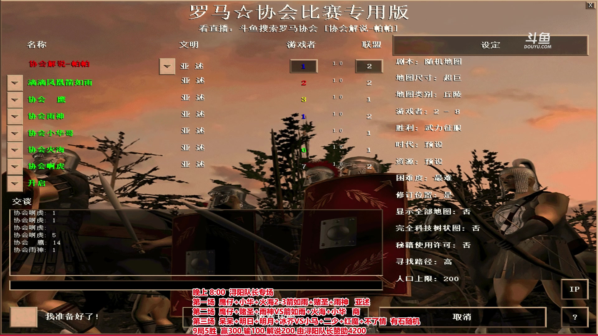 【2023-02-09 20点场】罗马协会：罗马复兴巅峰对决