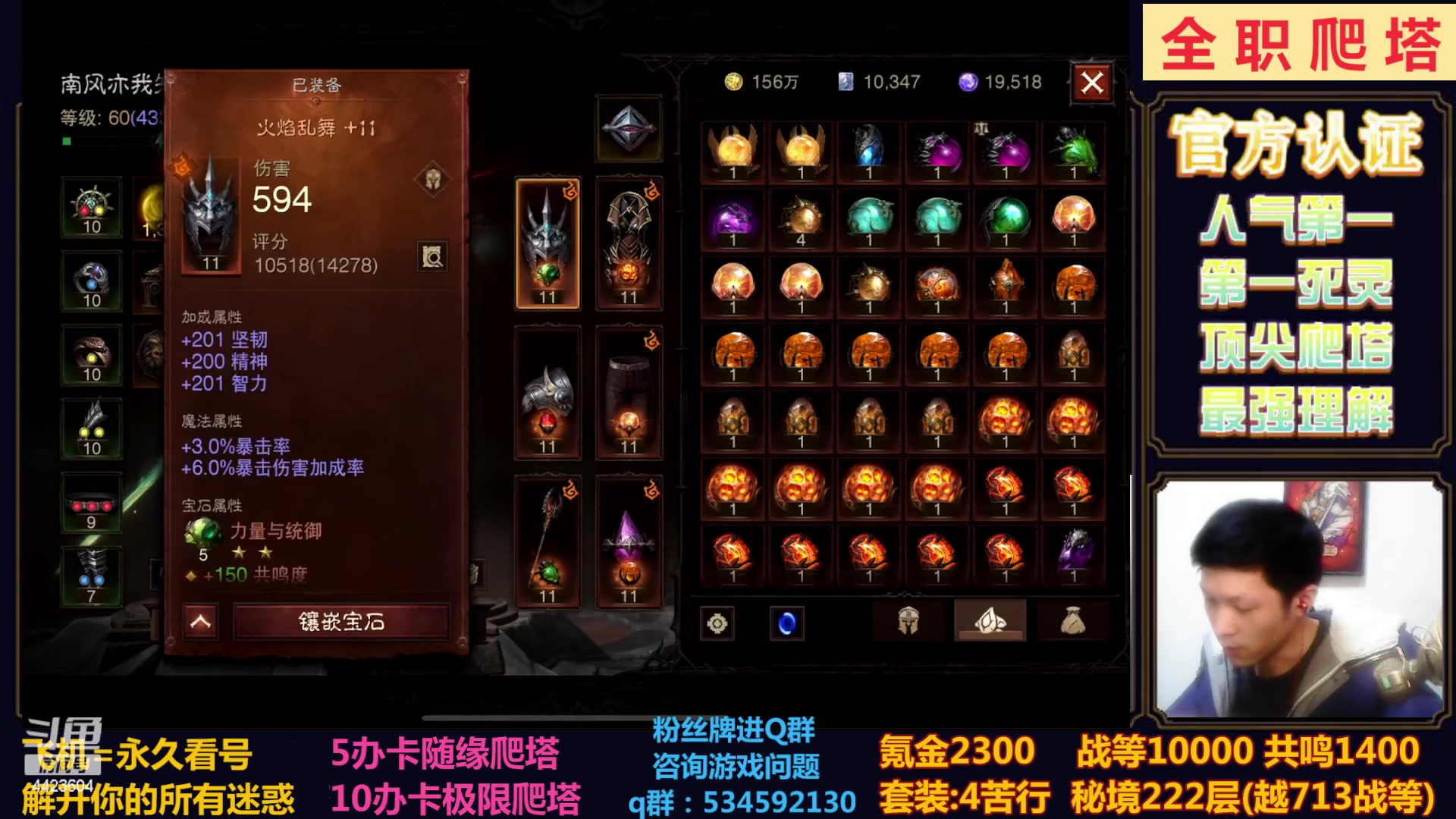 【2023-02-09 19点场】渝万丶小黑马：全职业极限爬塔