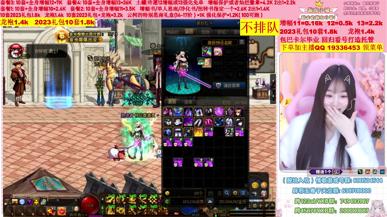 【2023-02-10 00点场】小雅妹妹m：♥️不排队巴卡尔年套增幅打造土罐碰瓷❥