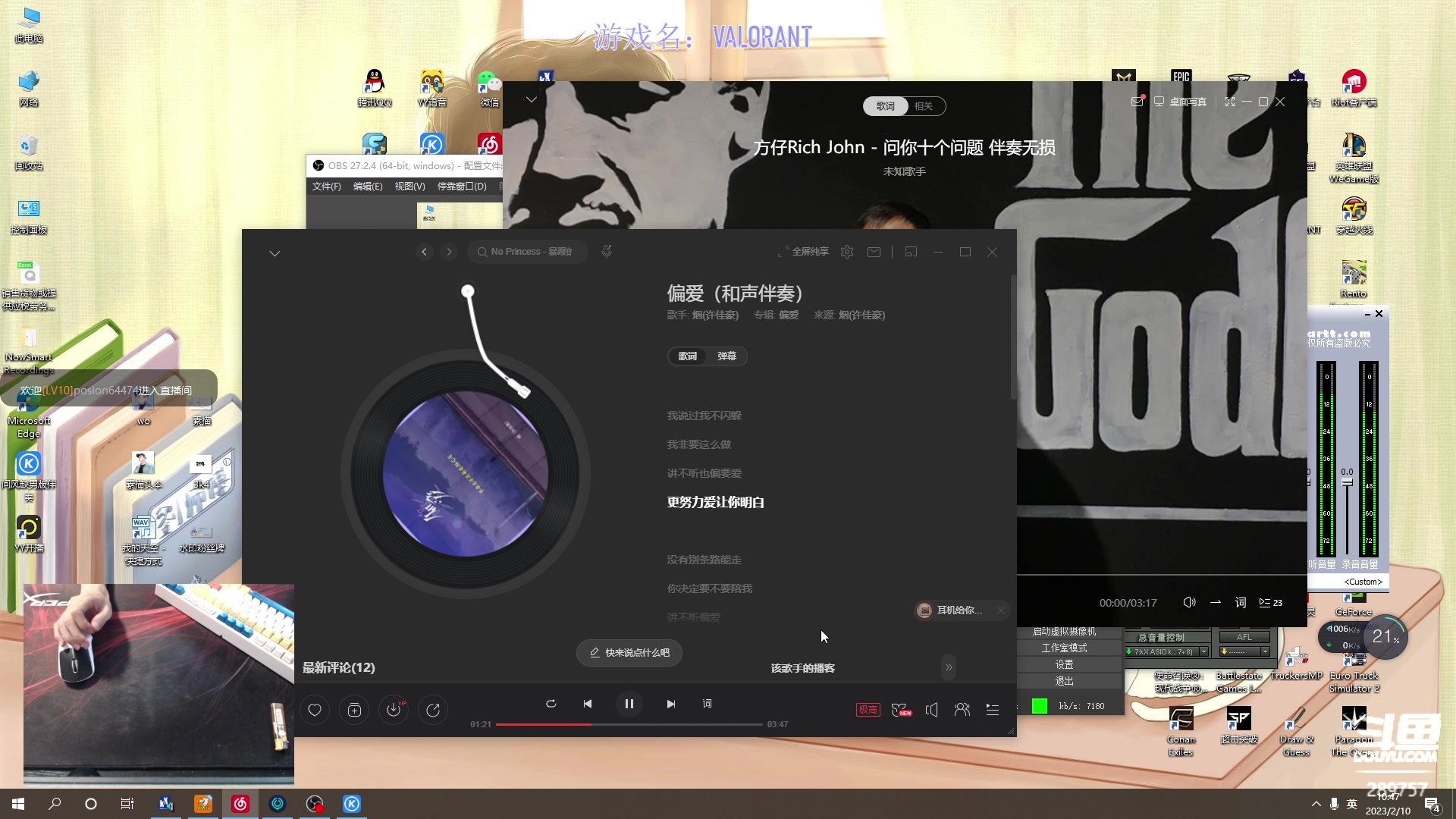 【2023-02-10 10点场】刘俊豪adc：289757游戏室