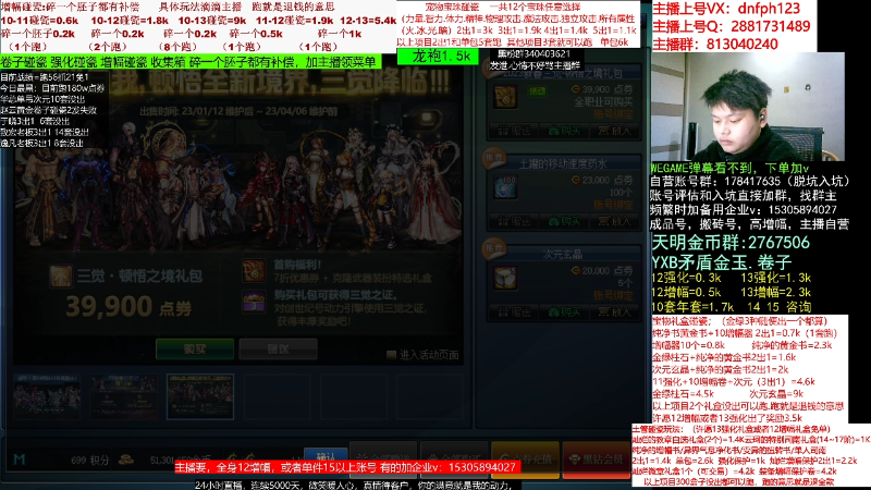 【DNF】今日不服的精彩时刻 20230210 06点场