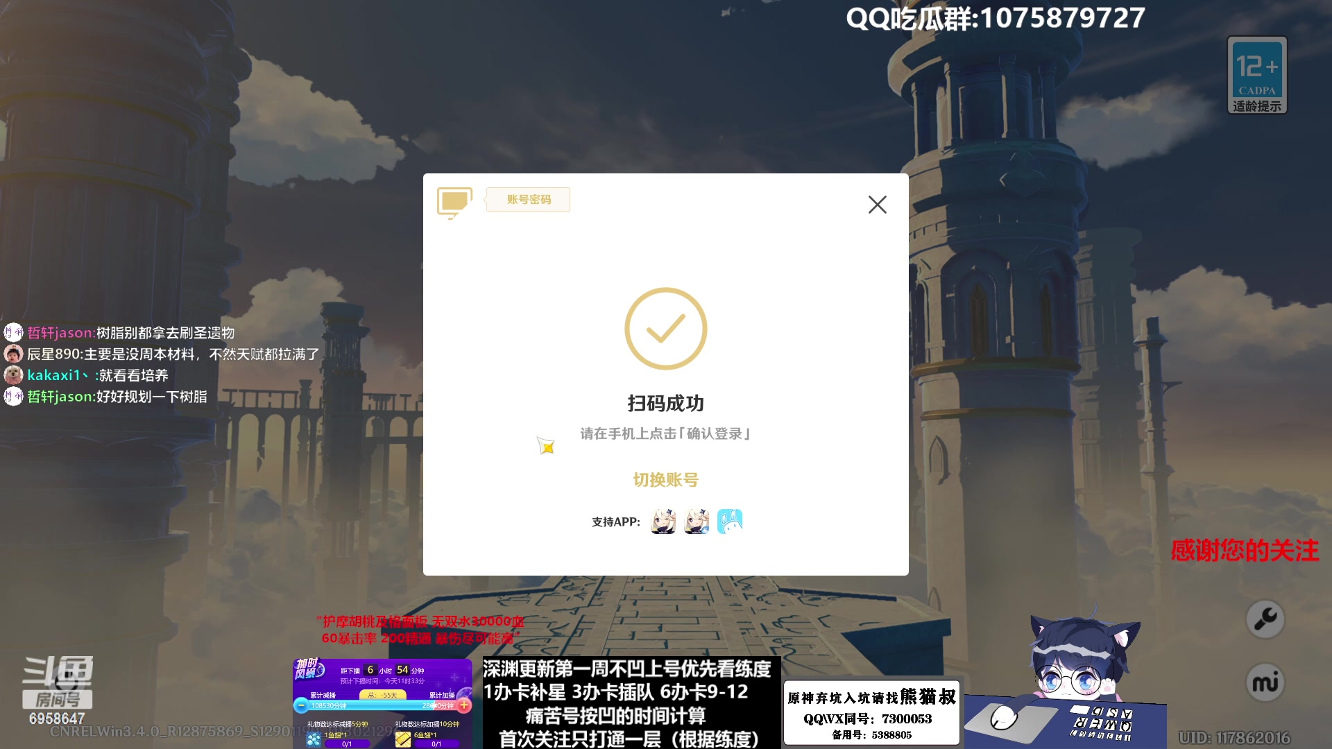 【2023-02-10 03点场】杰斯特骚呀：【限時免費深淵】深夜电台