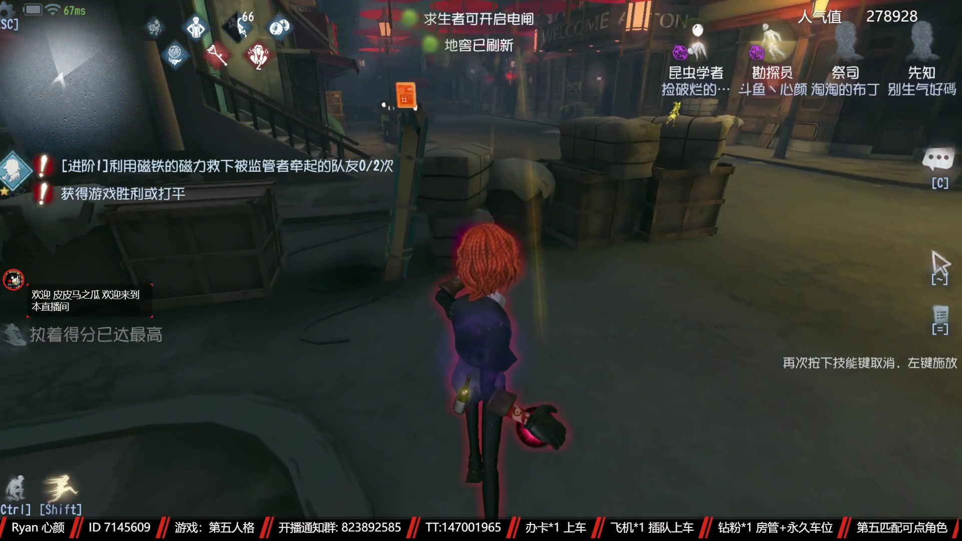 【2023-02-10 11点场】Ryan心颜：第五人格：两行青山，慷慨河畔