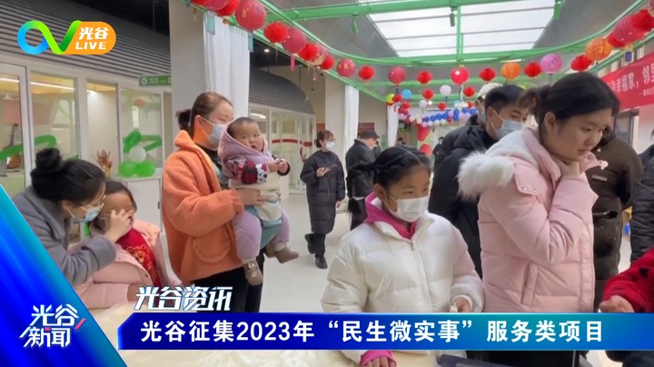 20230210光谷新闻周五版