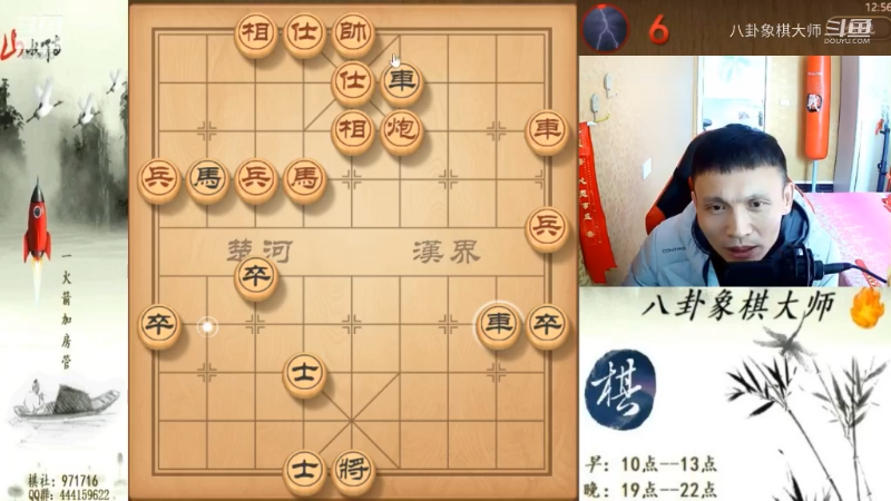 【天天象棋】八卦象棋大师的精彩时刻 20230210 22点场