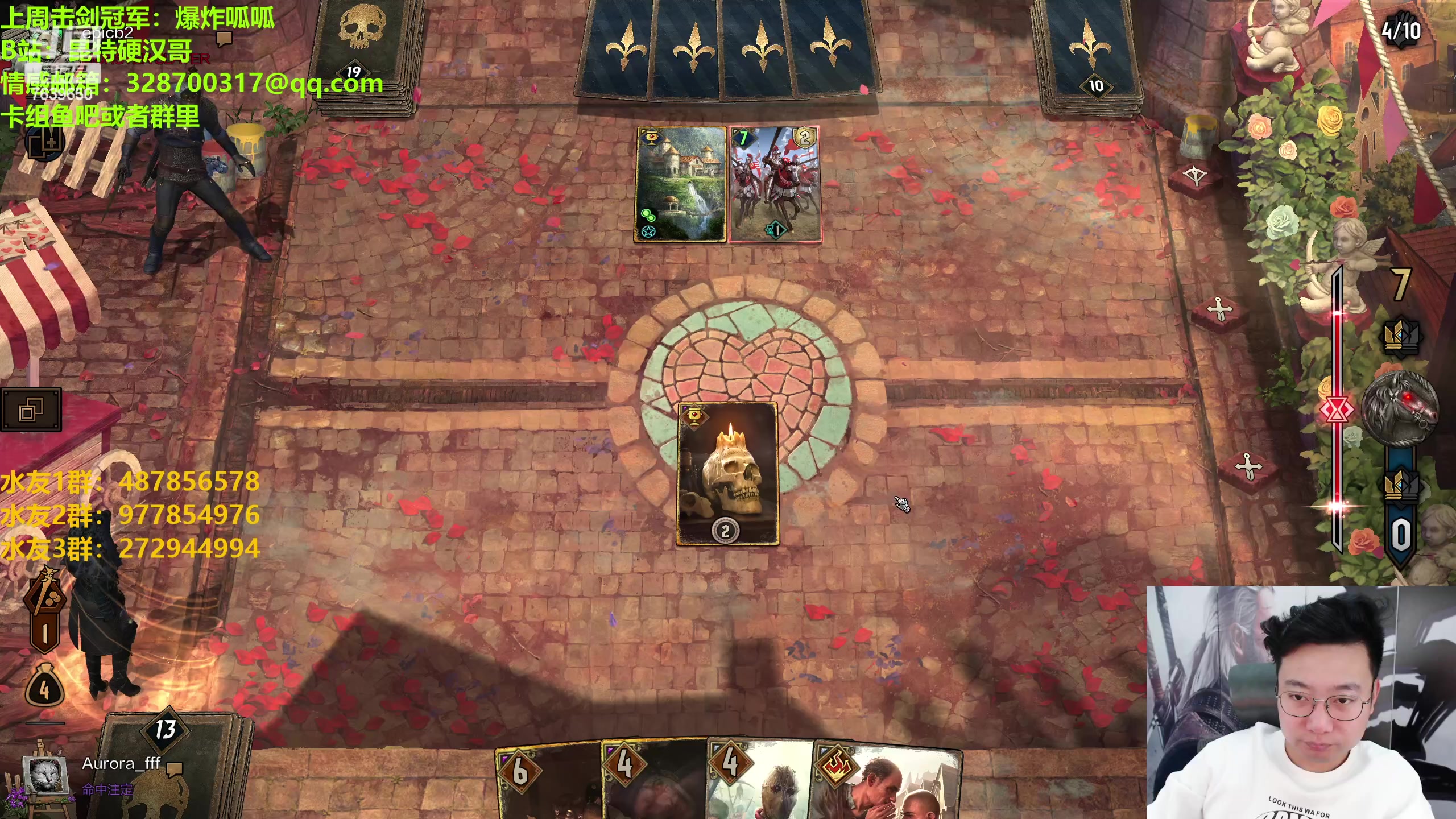 【2023-02-09 21点场】硬汉哥孙士彧：硬汉哥的昆特牌之家