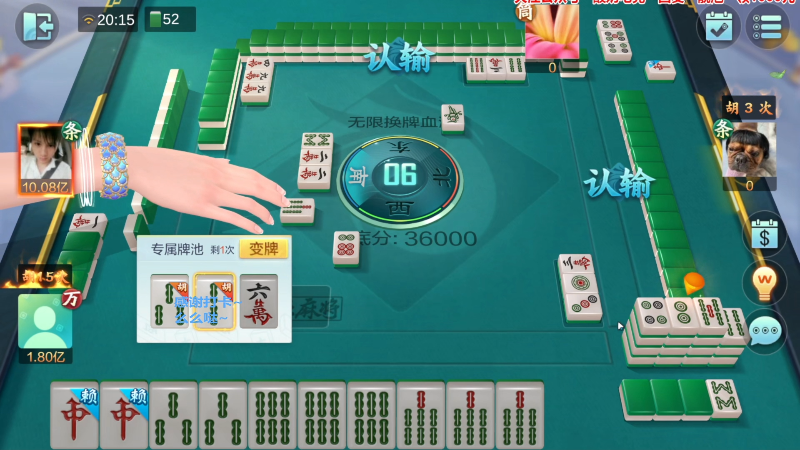 【欢乐麻将】靓旭的精彩时刻 20230210 19点场