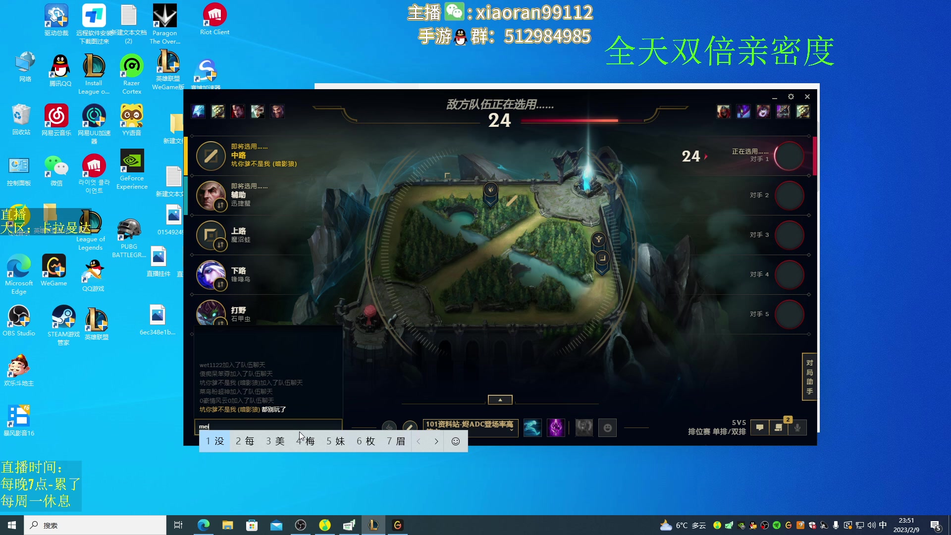 【2023-02-09 23点场】Dy丶小然：刺客流狗头 沉浸式发育！！！