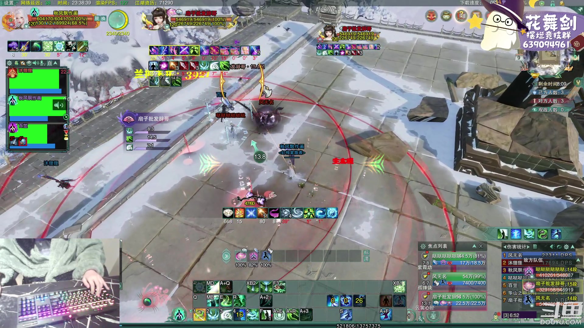 【2023-02-09 23点场】花舞剑：全是细节的竞技场