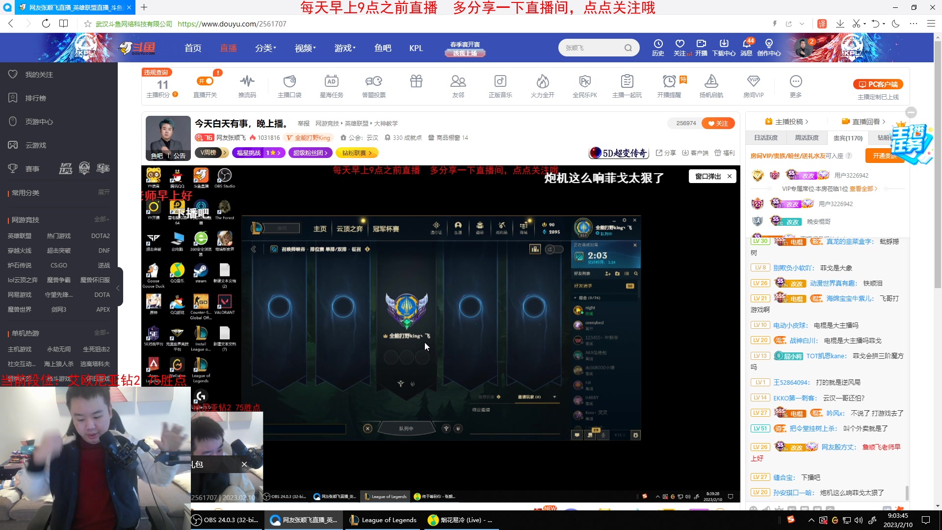 【2023-02-10 08点场】网友张顺飞：今天下午5点开始解说