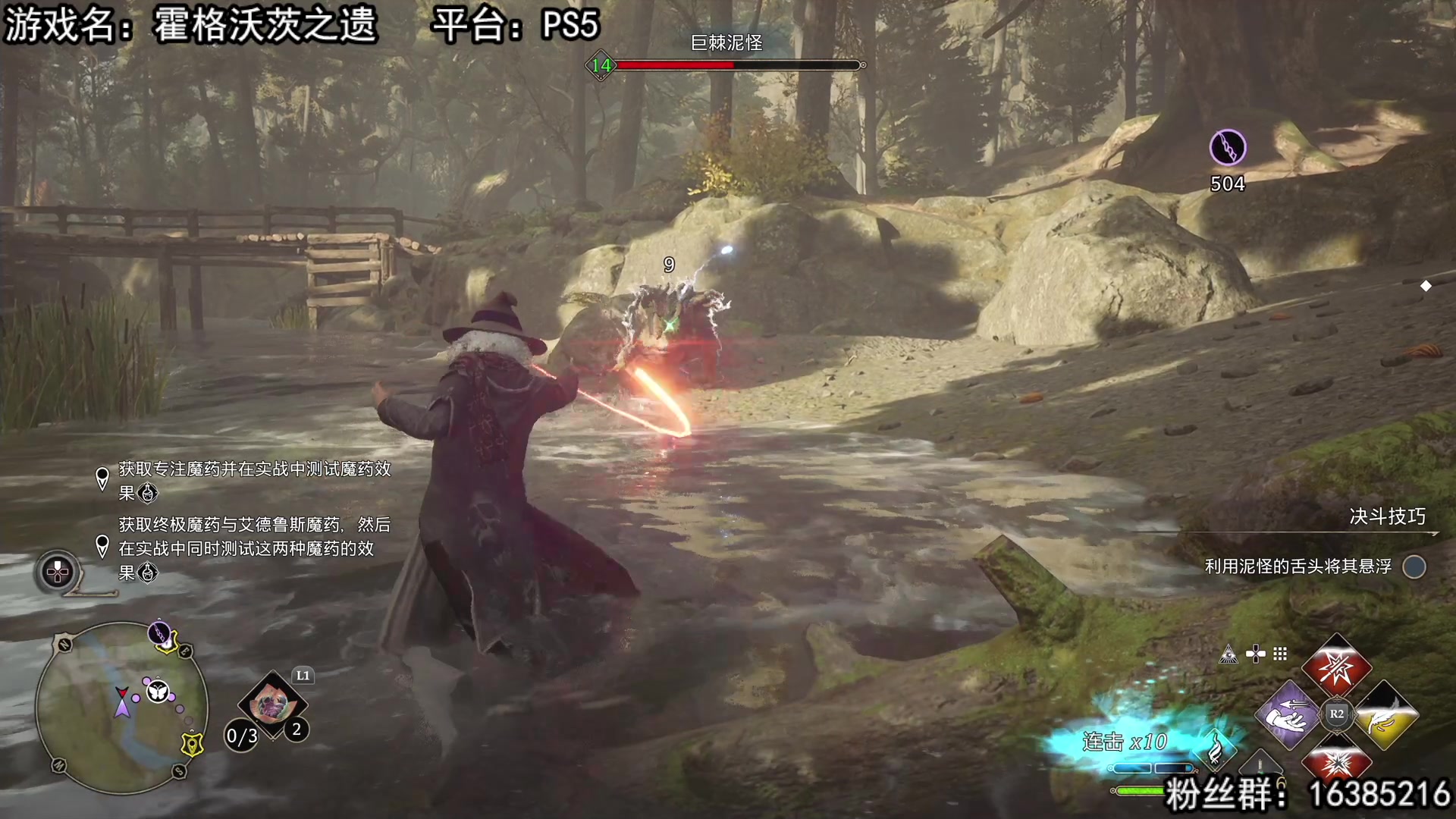 【2023-02-08 12点场】兔了了丶：【霍格沃茨之遗】：这个游戏太上头了