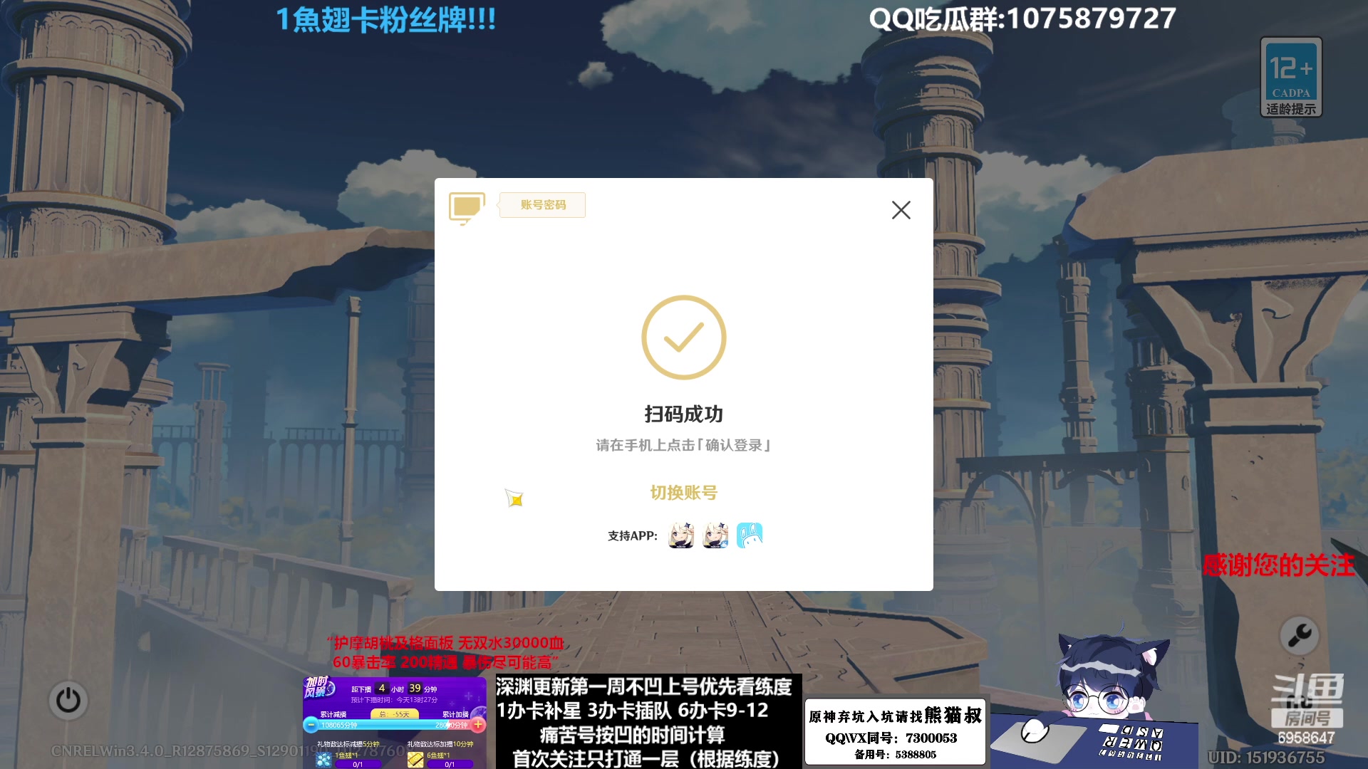 【2023-02-09 08点场】杰斯特骚呀：【限時免費深淵】深夜电台