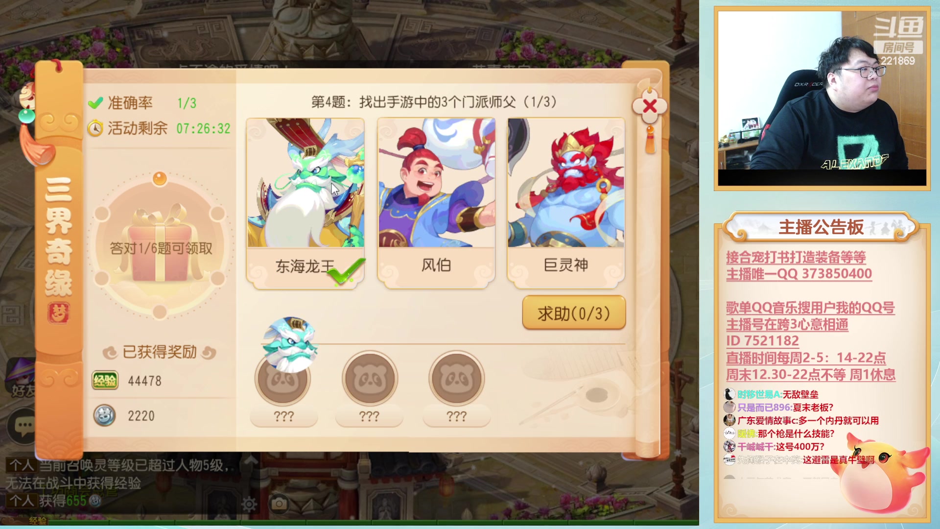 【2023-02-10 15点场】小儿郎丶丶：梦幻西游手游~221869