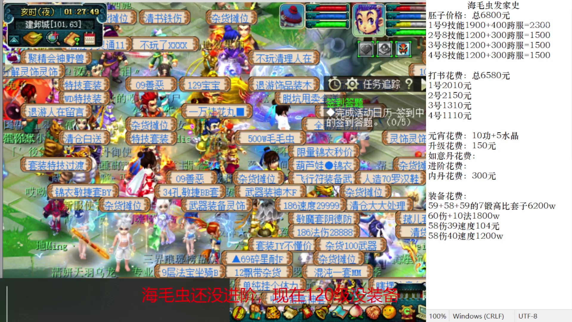 【2023-02-10 01点场】抠抠耀：4只8技永动壁垒海毛虫