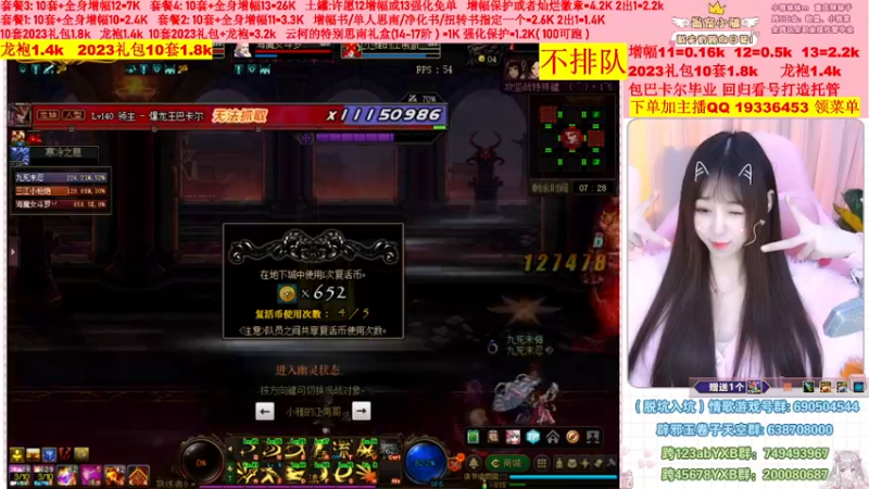 【2023-02-10 11点场】小雅妹妹m：♥️不排队巴卡尔年套增幅打造土罐碰瓷❥