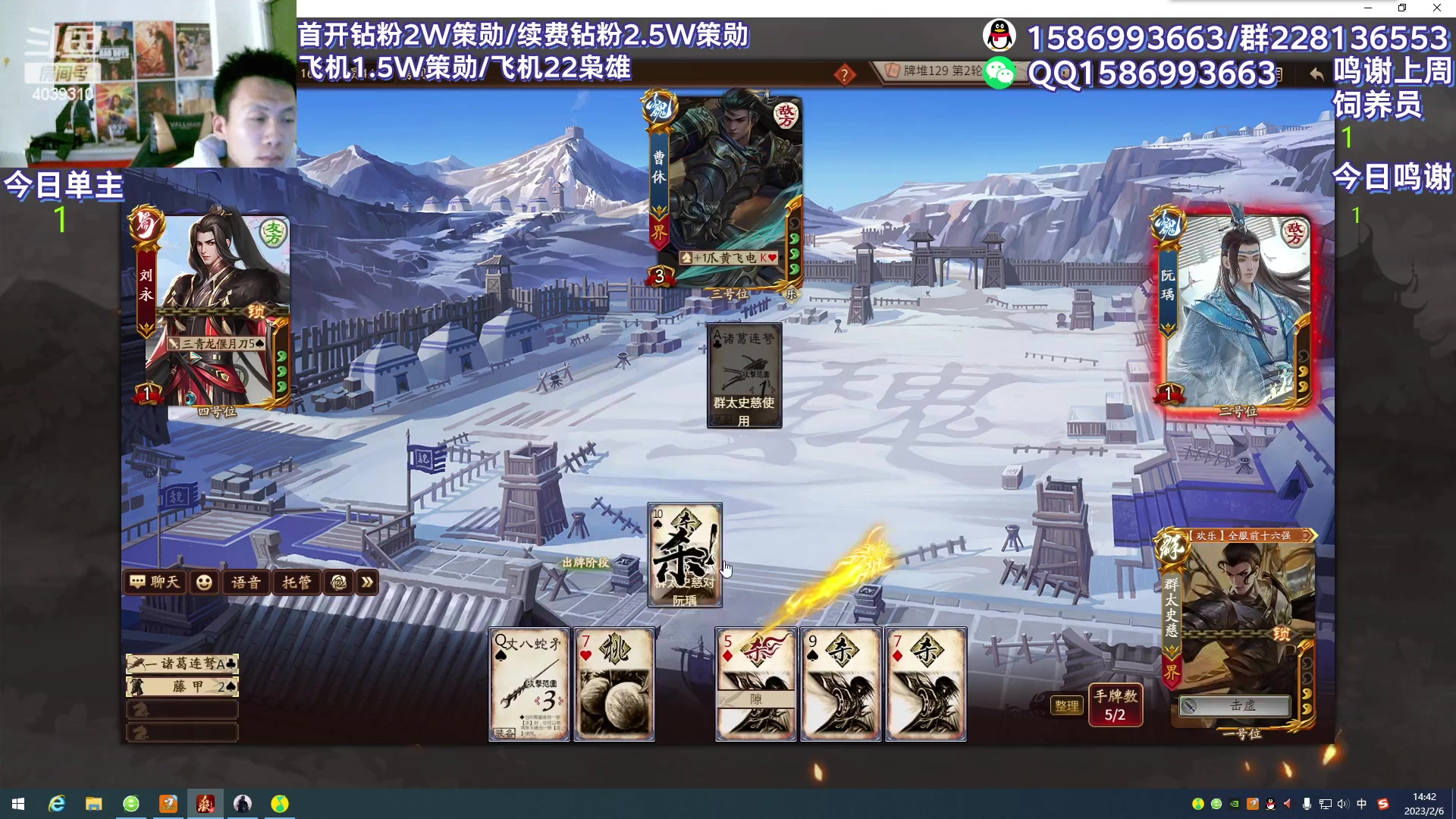 【2023-02-06 14点场】老T灬：双倍亲密度，巅峰赛，斗地主，冲冲冲！！！