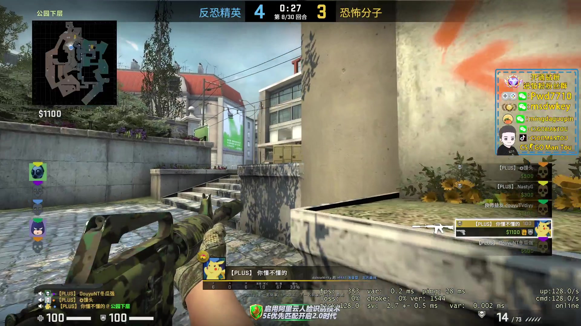 【2023-02-09 22点场】CSGO馒头：该静静心了 家人们