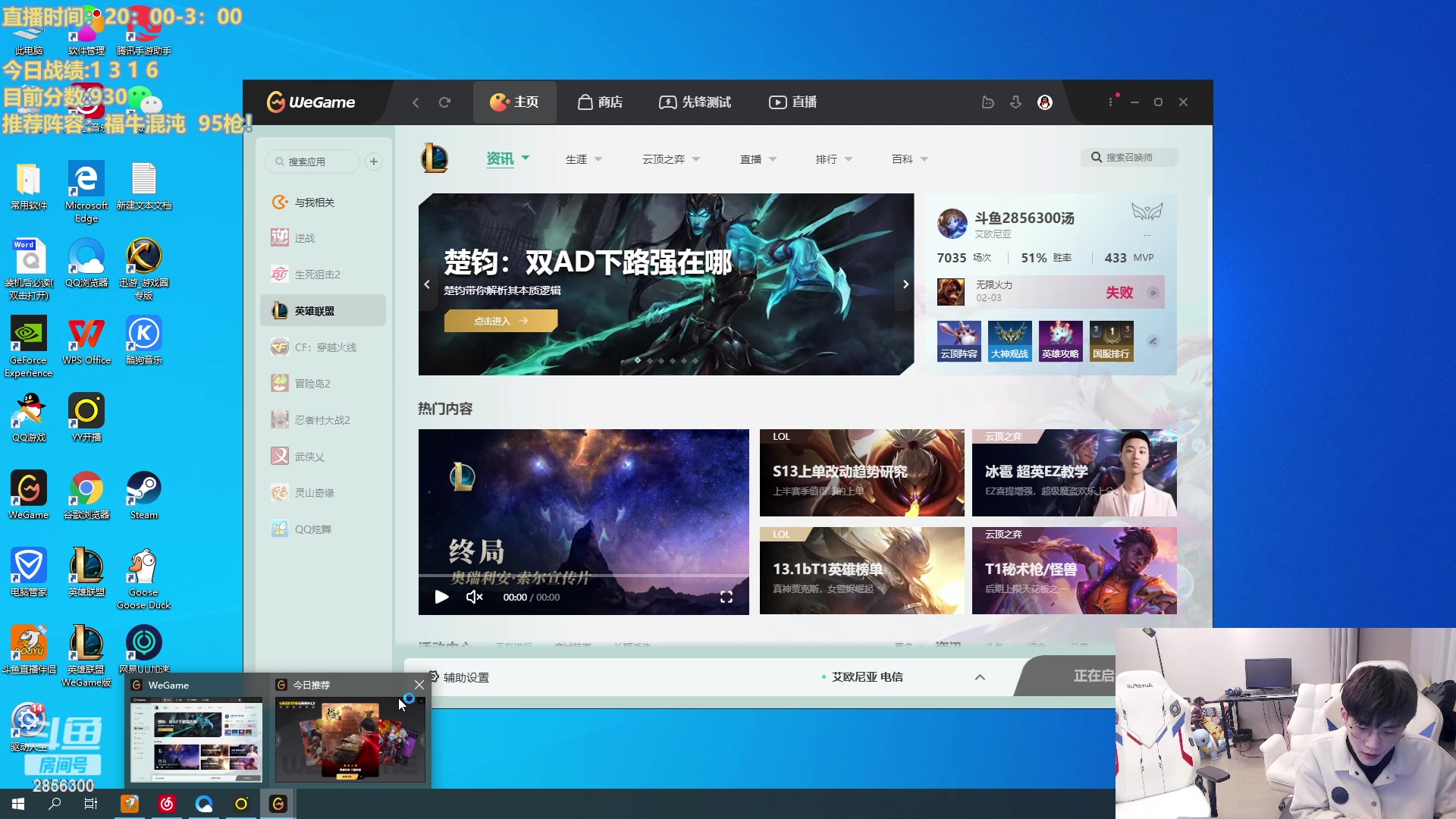 【2023-02-09 23点场】NB丶条皮兄弟：新版云顶答案！