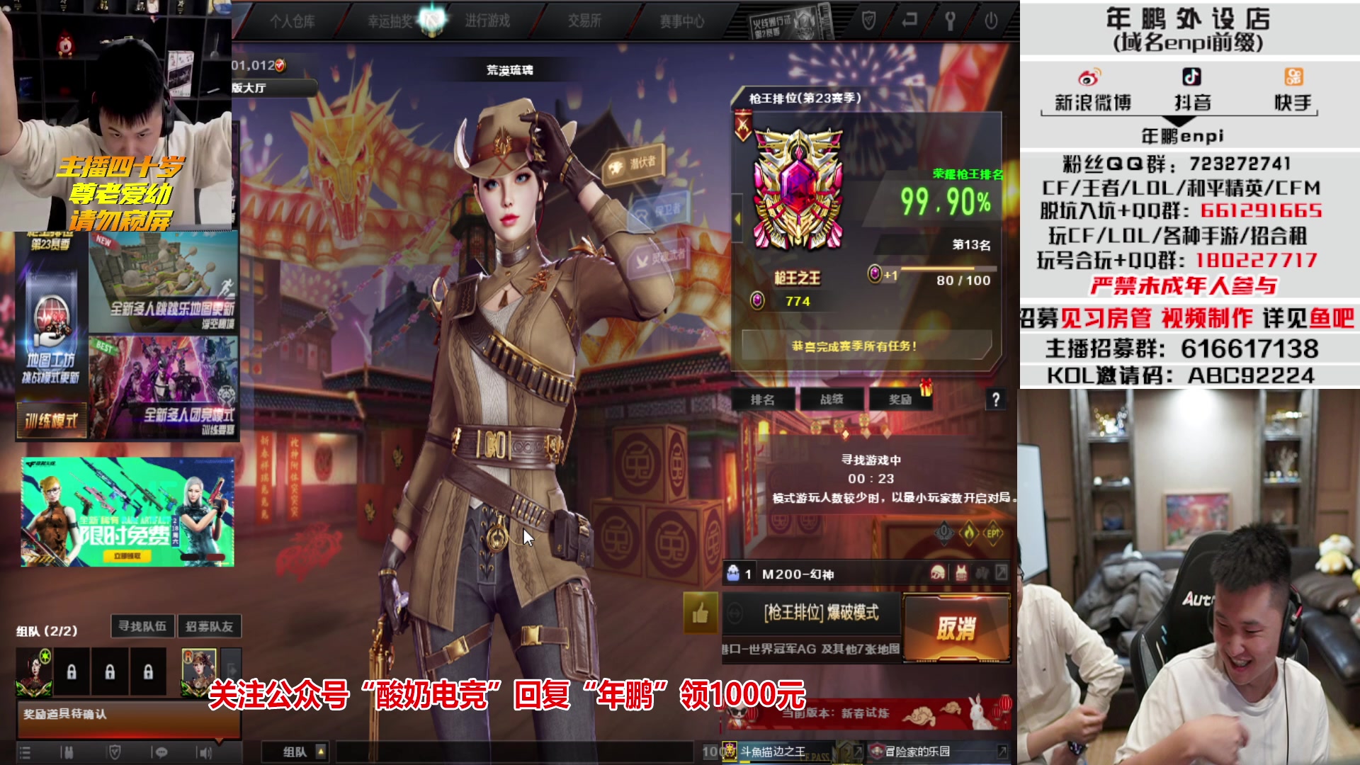 【2023-02-10 01点场】汉宫年鹏Enpi：看比赛，今天能否有名场面！？