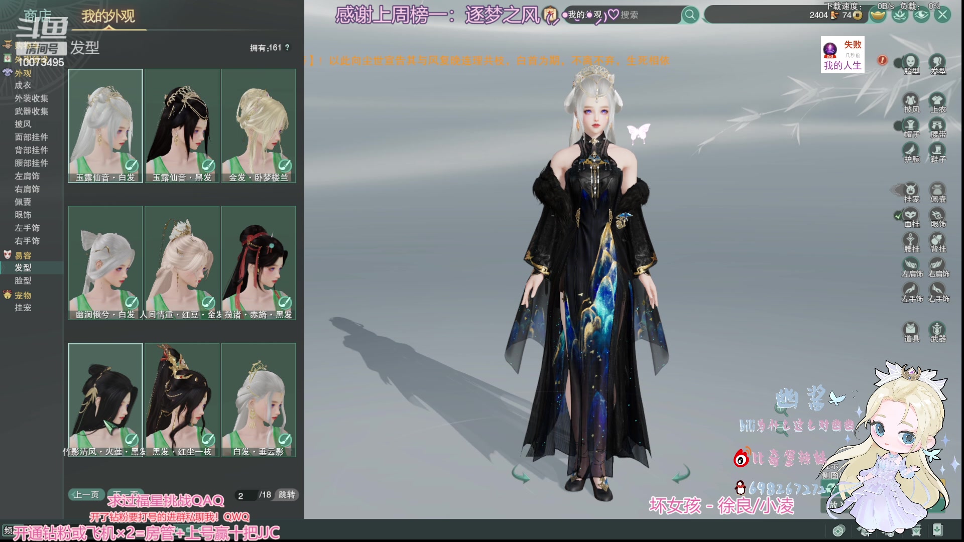 【2023-02-09 20点场】小小幽酱：双倍亲密，云裳心经办事你放心！