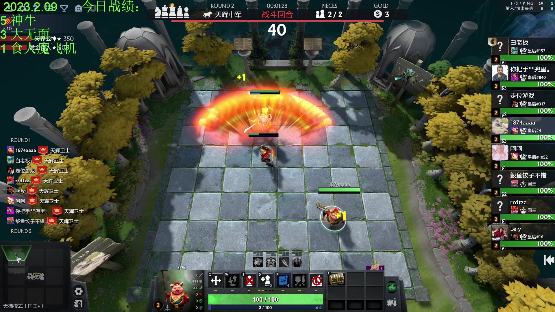 【2023-02-09 16点场】1874ooo：你会不会忽然的出现！