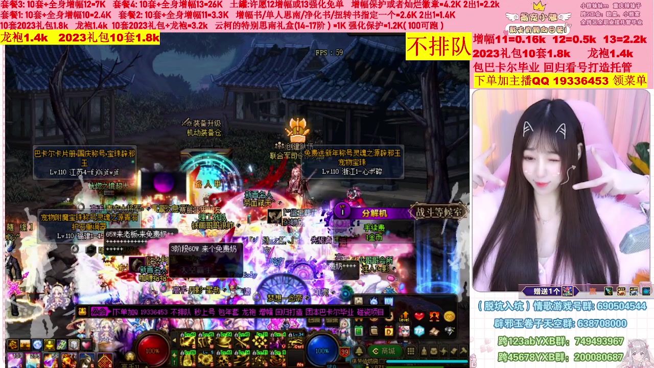 【2023-02-10 13点场】小雅妹妹m：♥️不排队巴卡尔年套增幅打造土罐碰瓷❥