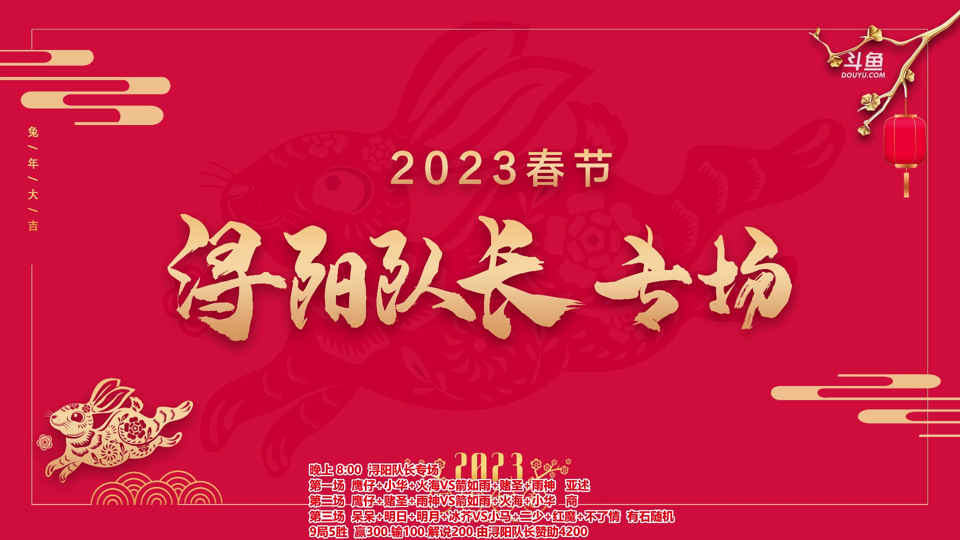 【2023-02-09 18点场】罗马协会：罗马复兴巅峰对决