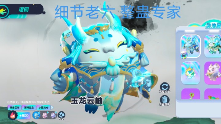 蛋仔派对老六闯关日常