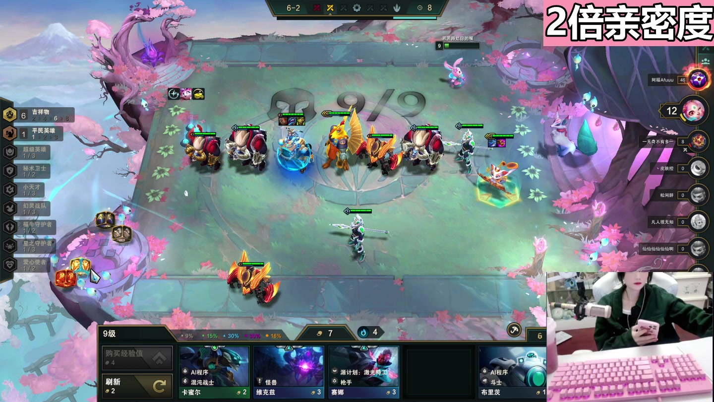 【2023-02-10 01点场】若若跑的贼快：双倍亲密度！啾啾