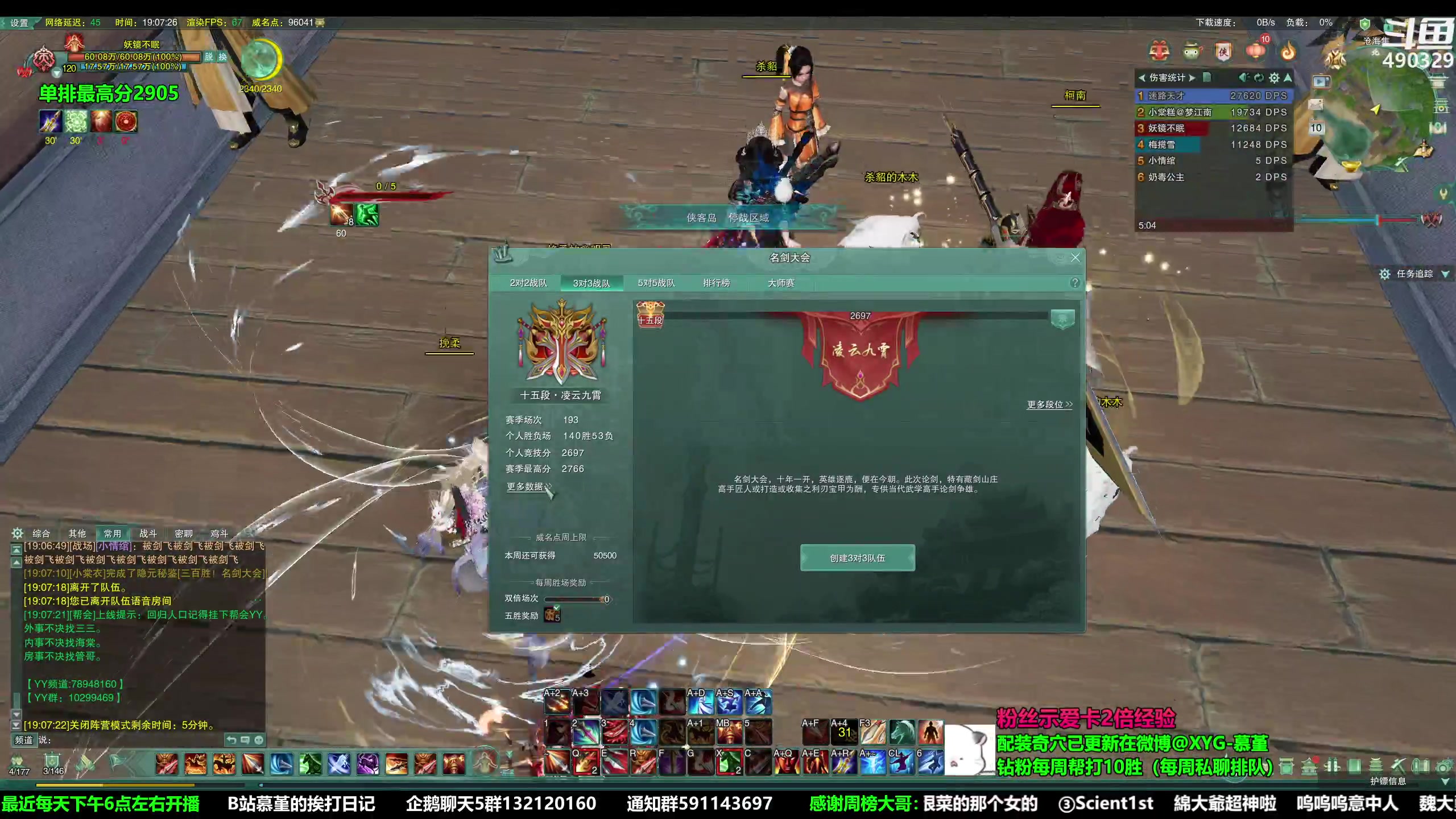 【2023-02-10 18点场】慕堇丶：天策散排，尝试新打法！