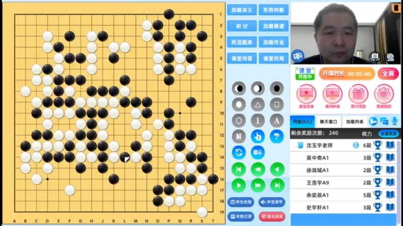 周五7点半高段班20230210围棋网课