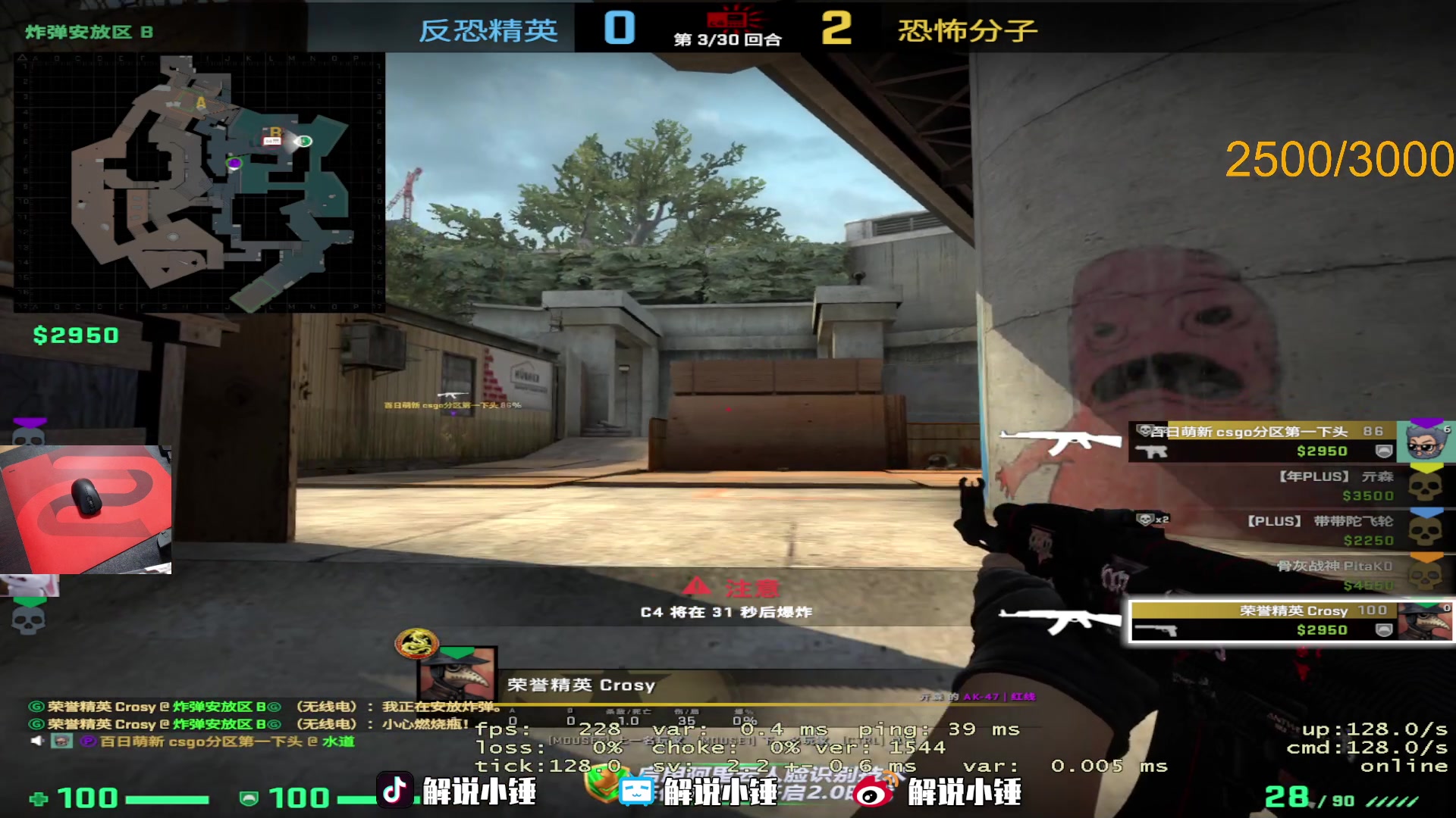 【2023-02-10 01点场】CSGO解说伟伟：一百倍亲密度 剑指2600分