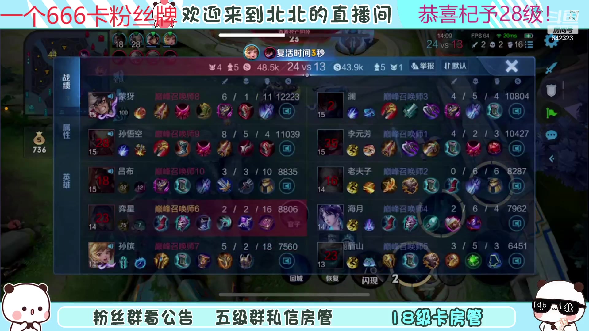 【2023-2-6 19点场】小笨蛋北北:双倍 一个666拿下未来国服镜