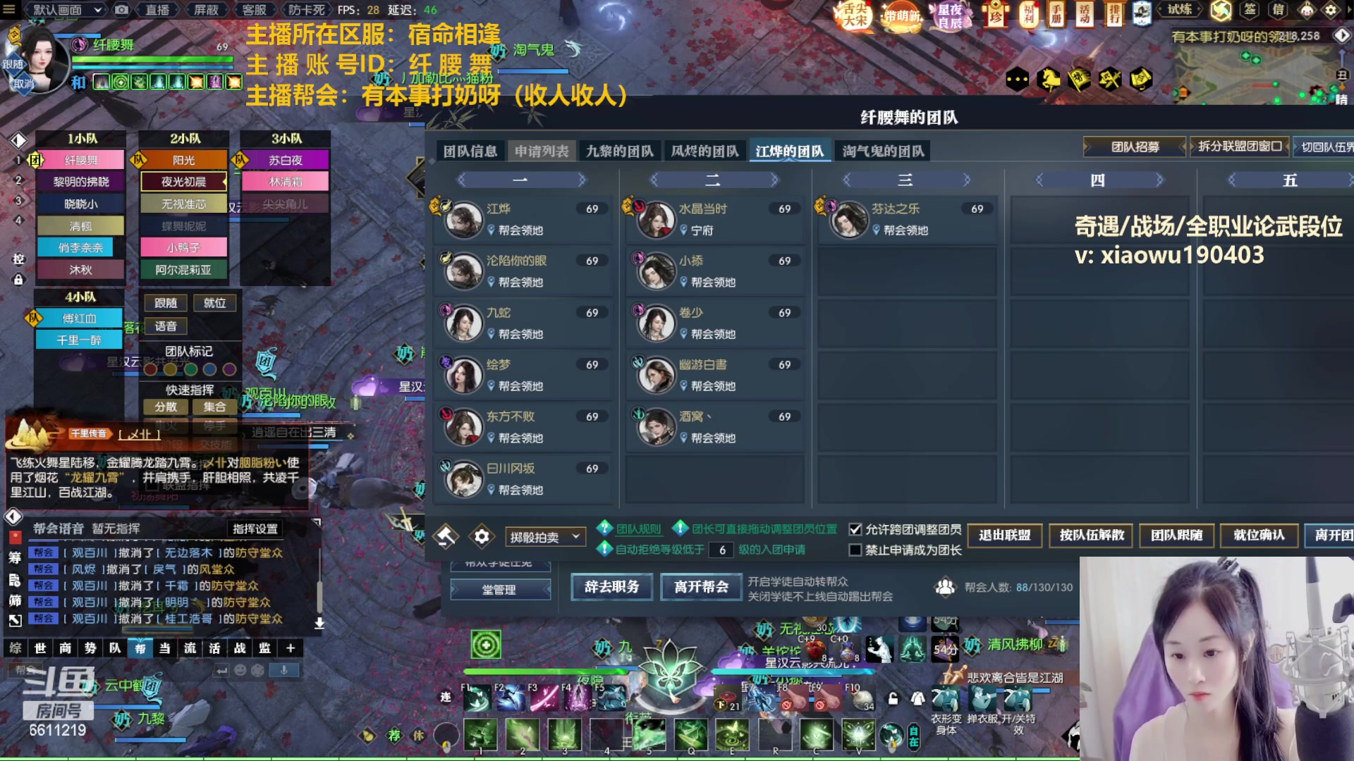 【2023-02-10 19点场】纤腰细舞：暖声萌妹—女指挥上线了